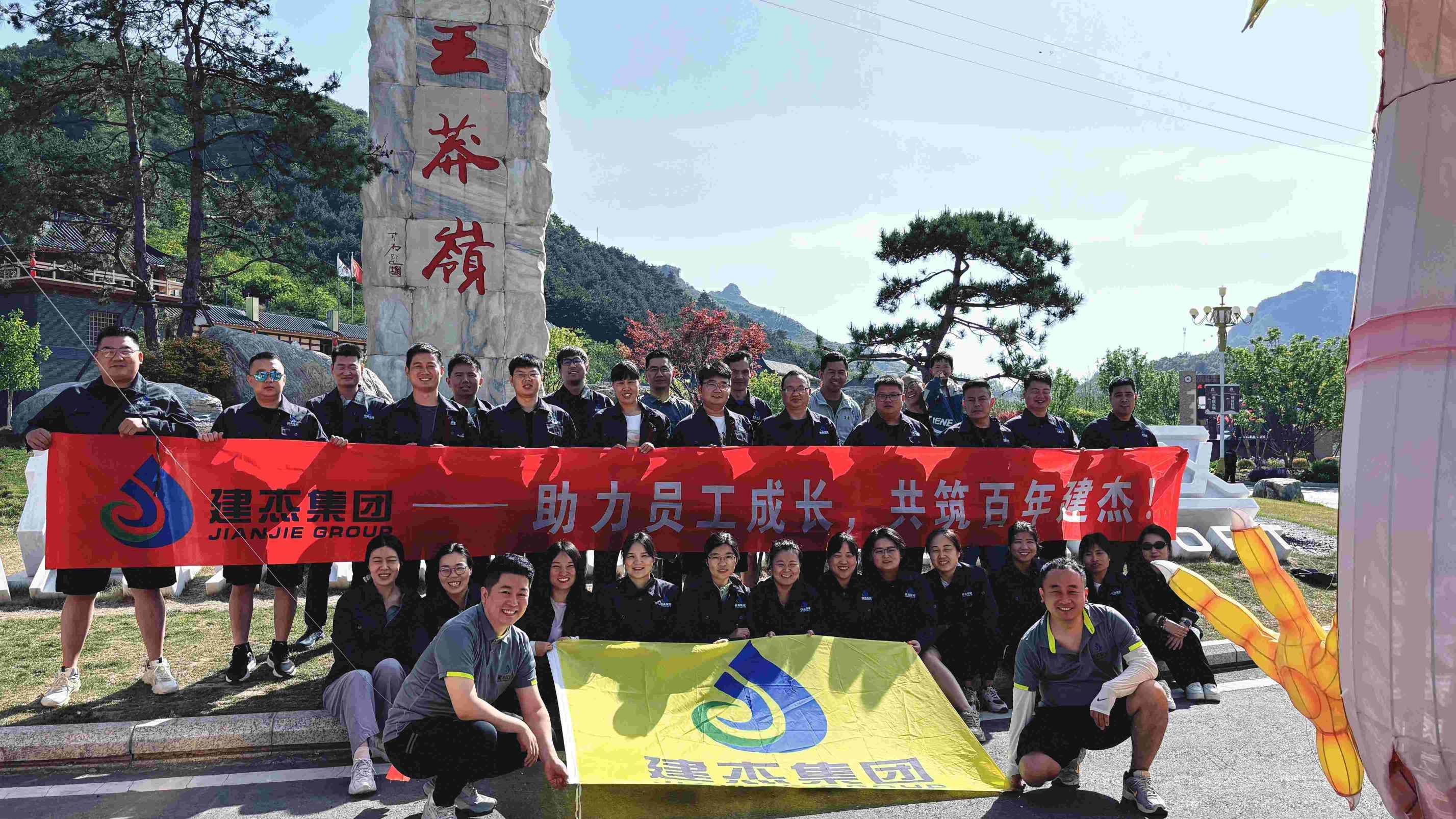      建杰實業(yè)丨山野追風，初夏團建圓滿收官！